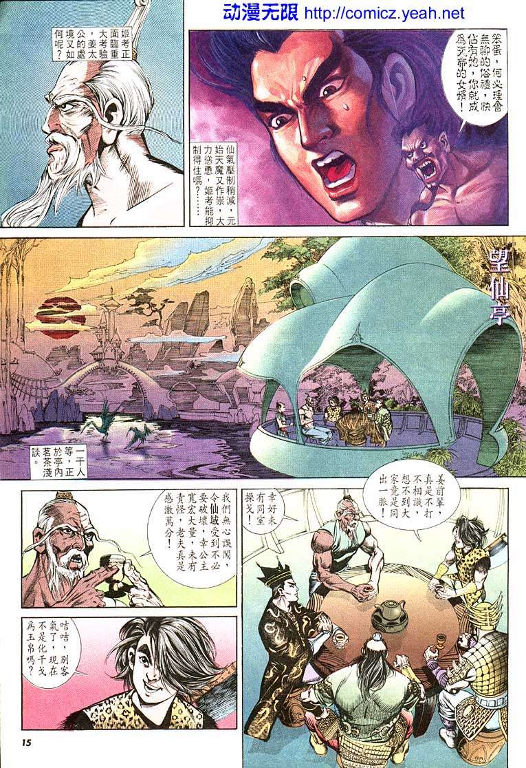 第 15 页