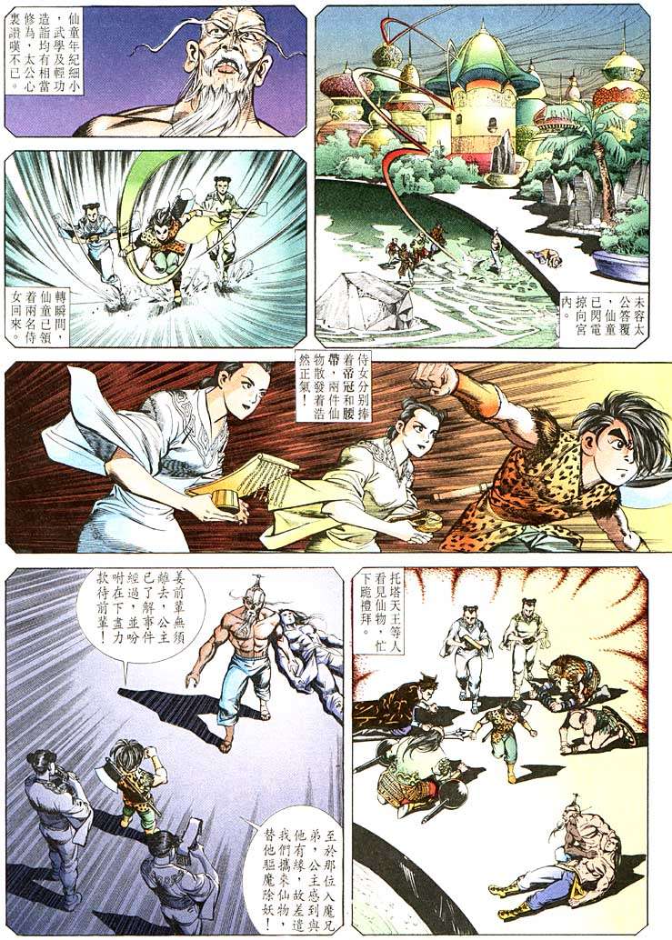 第 18 页