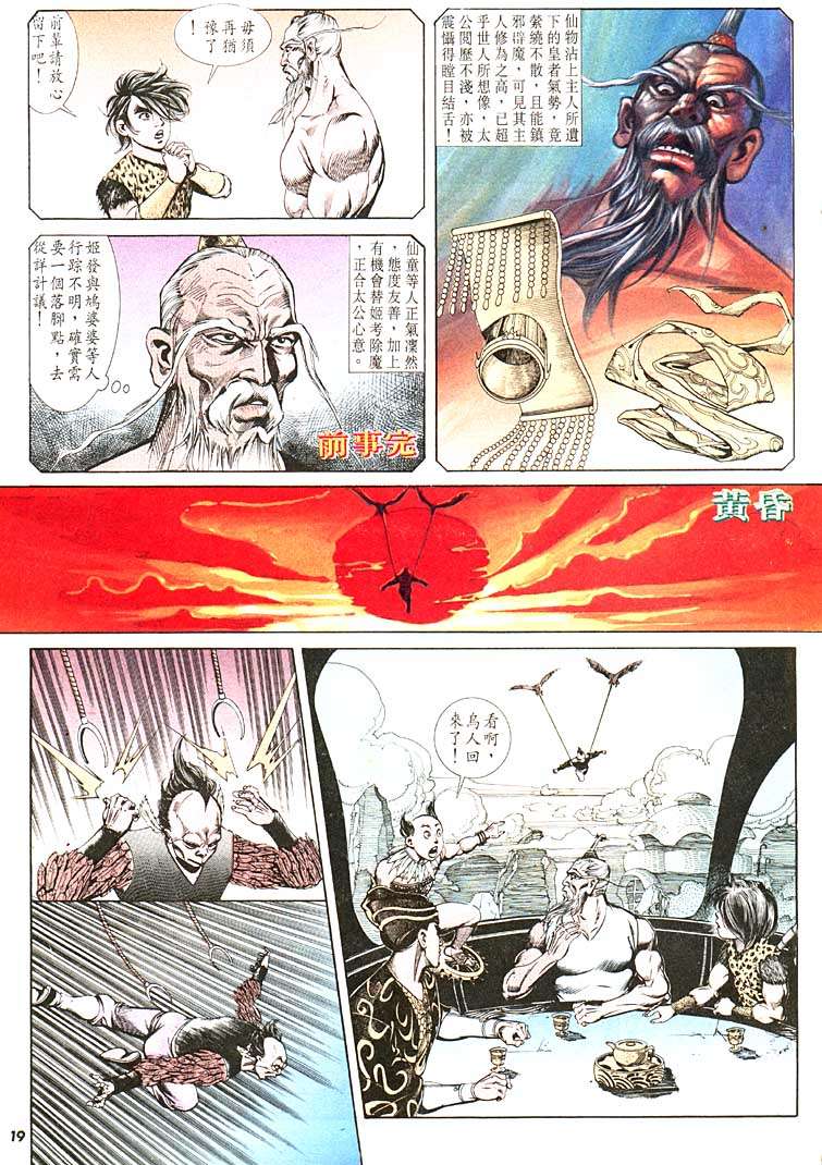 第 19 页