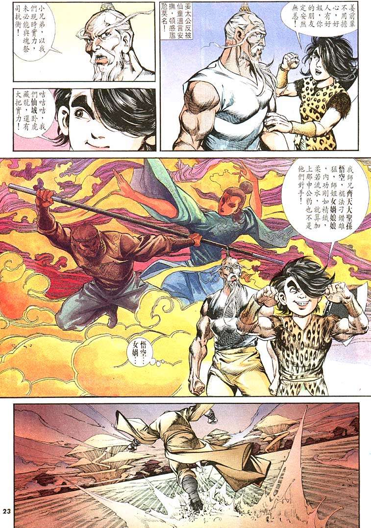 第 23 页