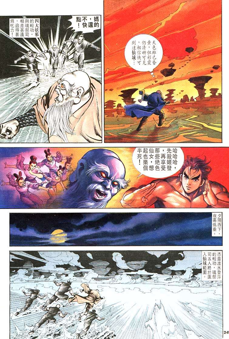 第 24 页