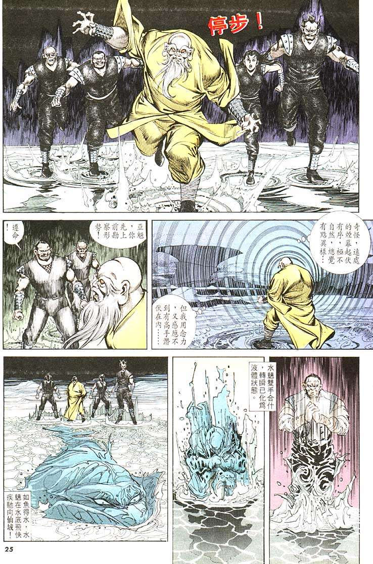 第 25 页
