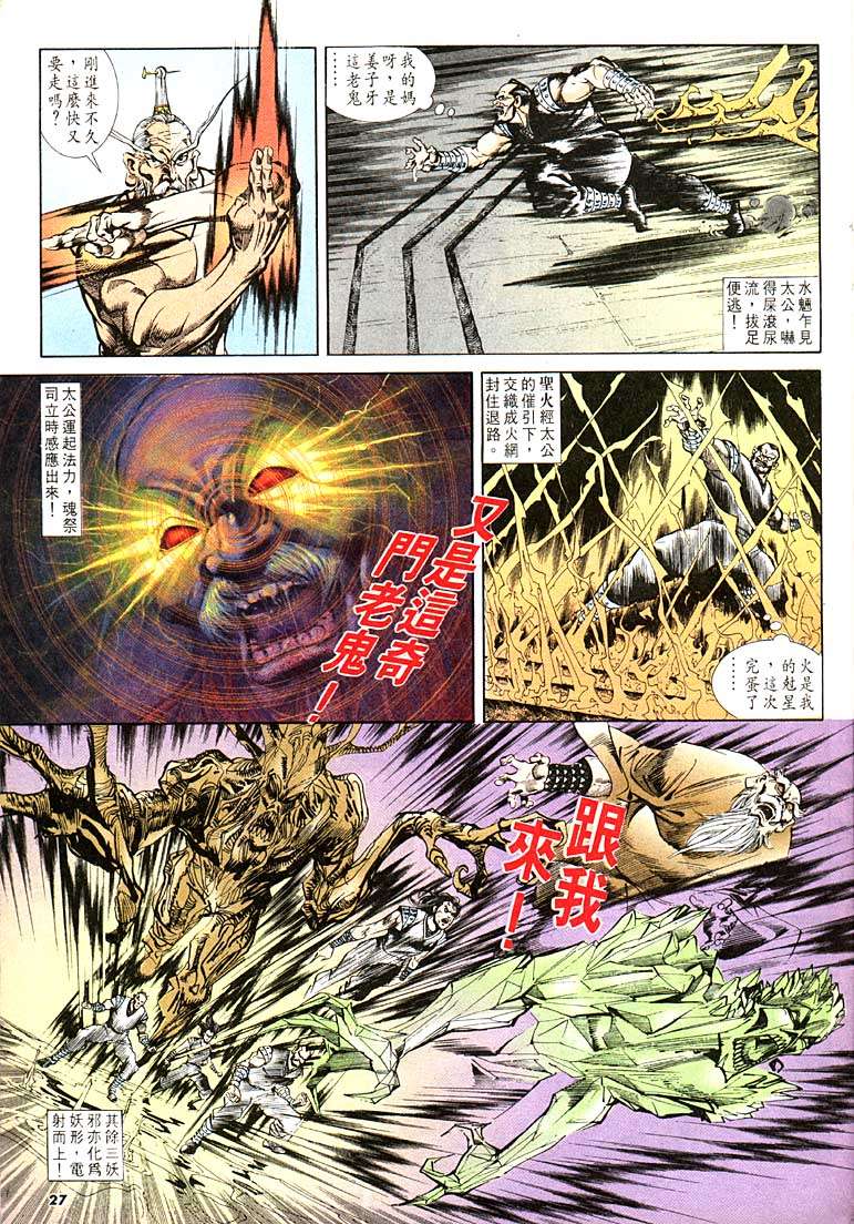 第 27 页