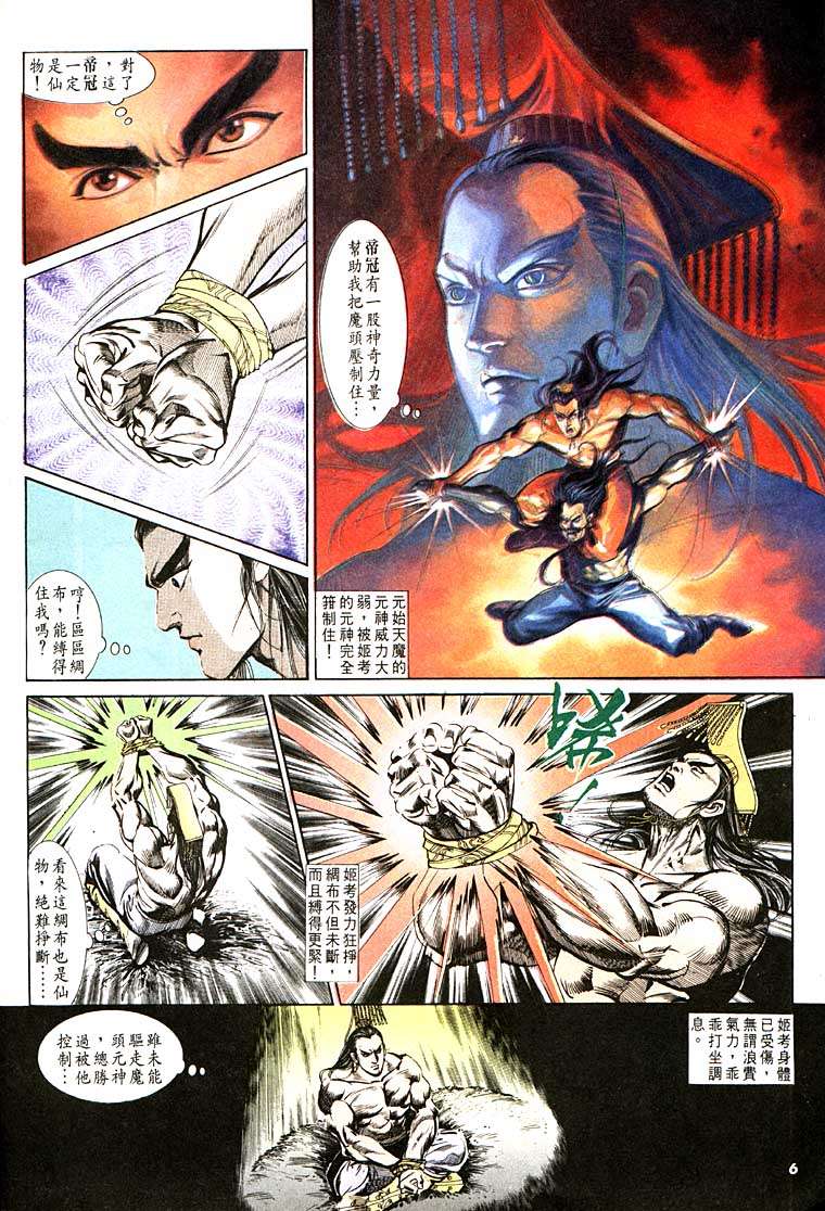 第 6 页