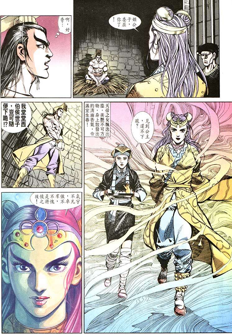 第 8 页
