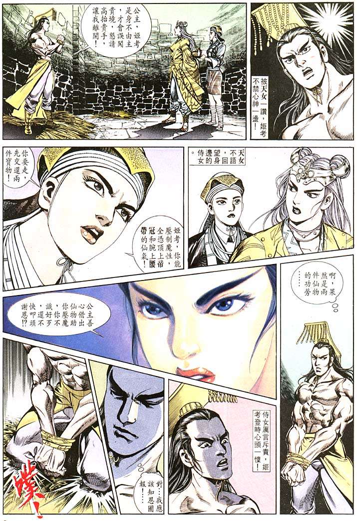 第 9 页