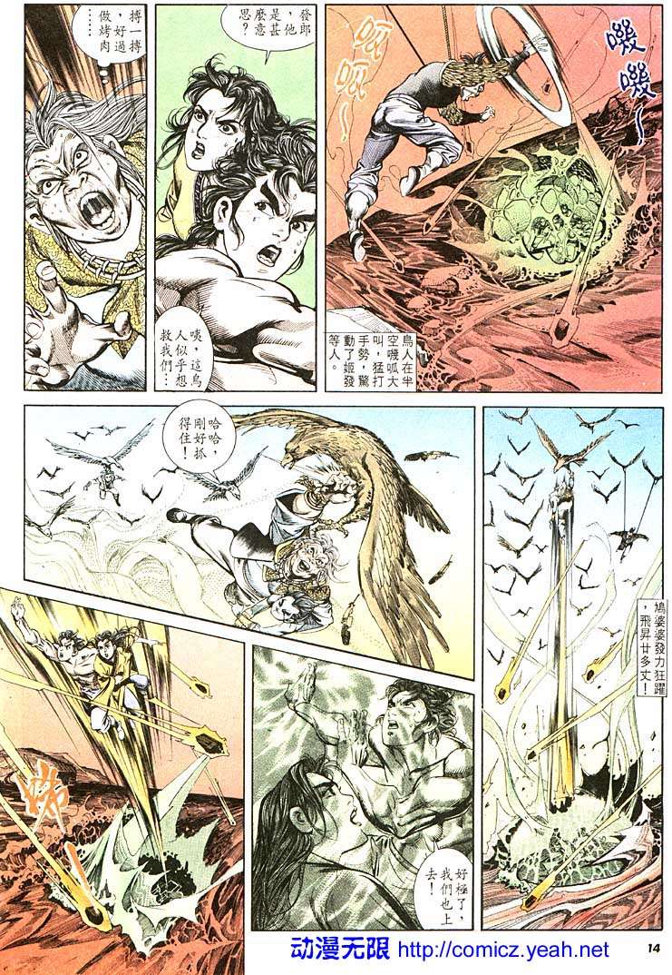第 14 页