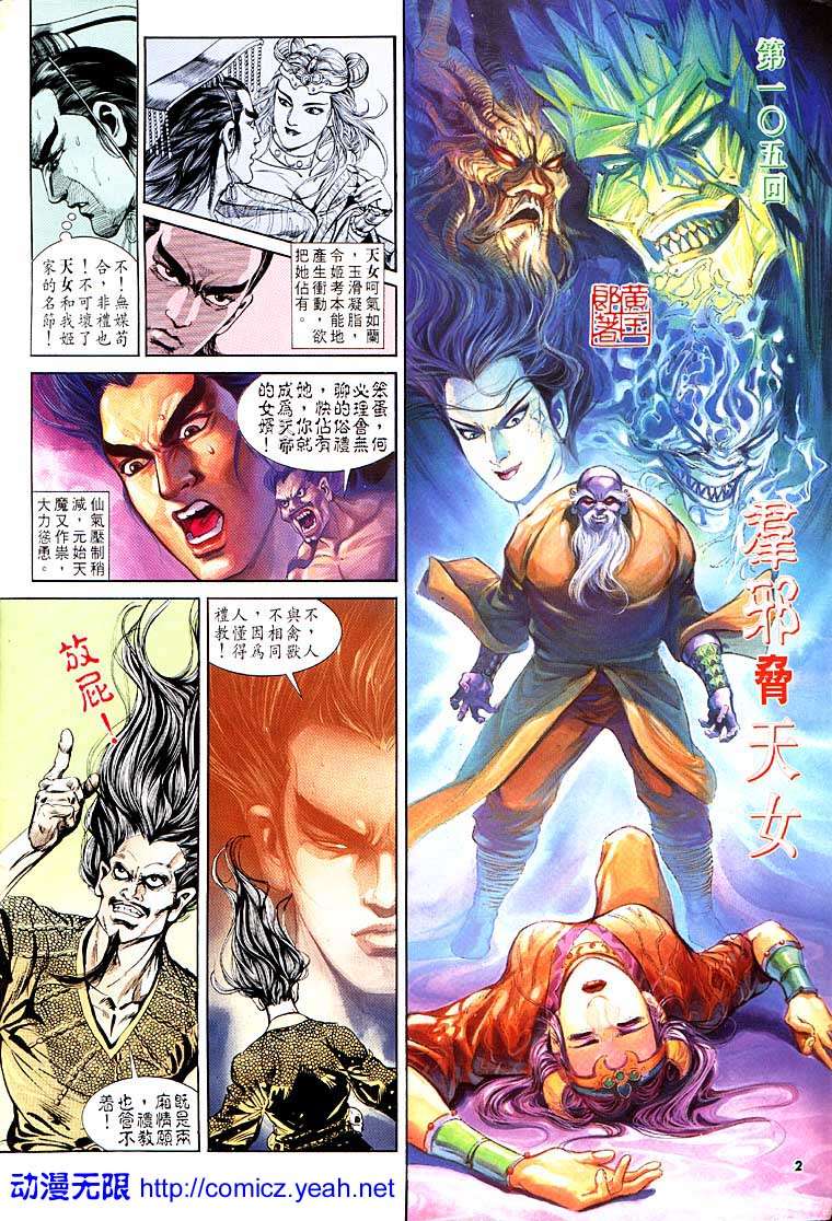 第 2 页