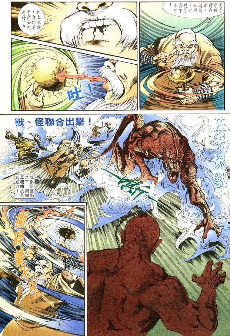 第 23 页