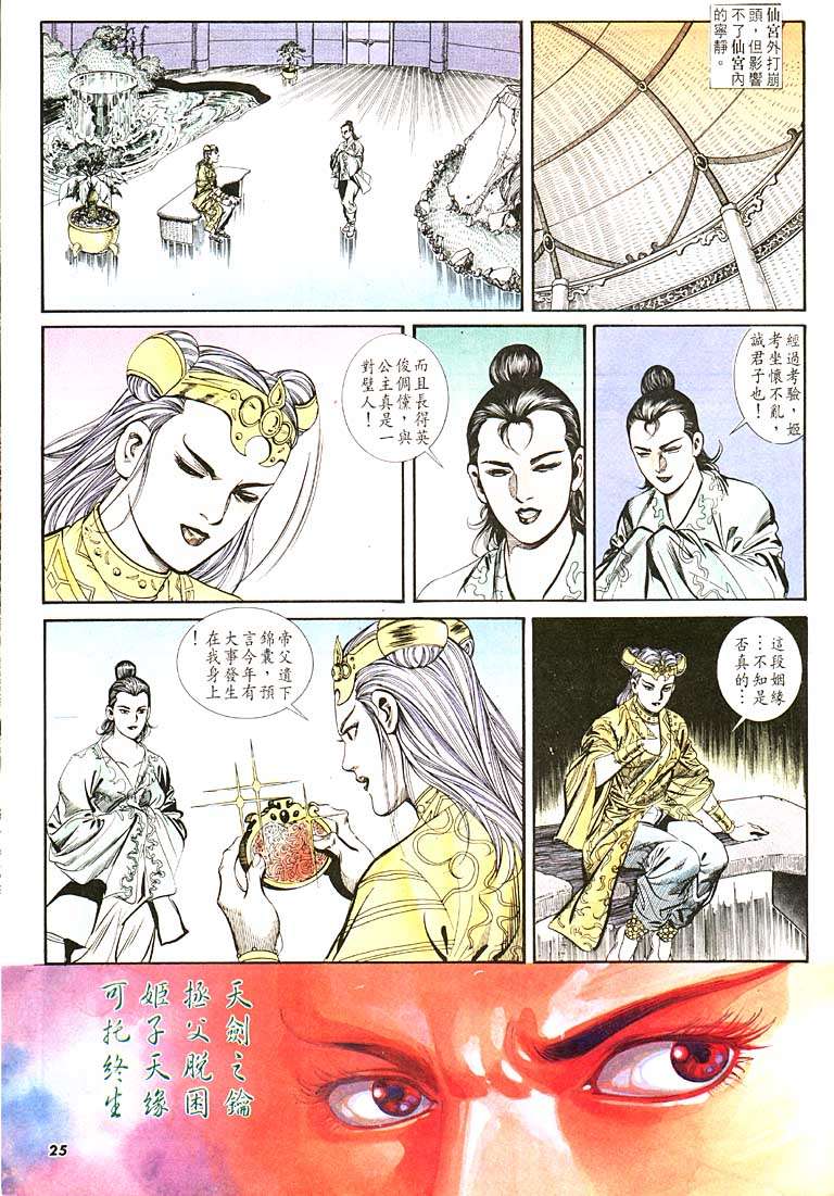 第 25 页