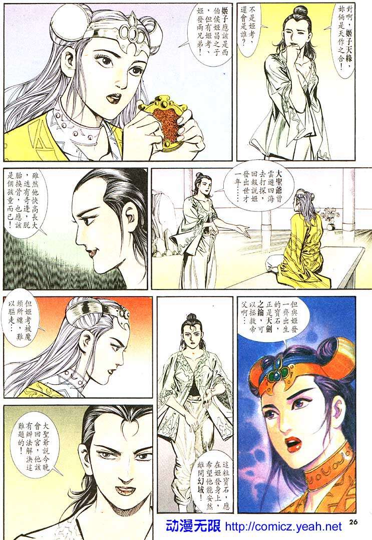 第 26 页