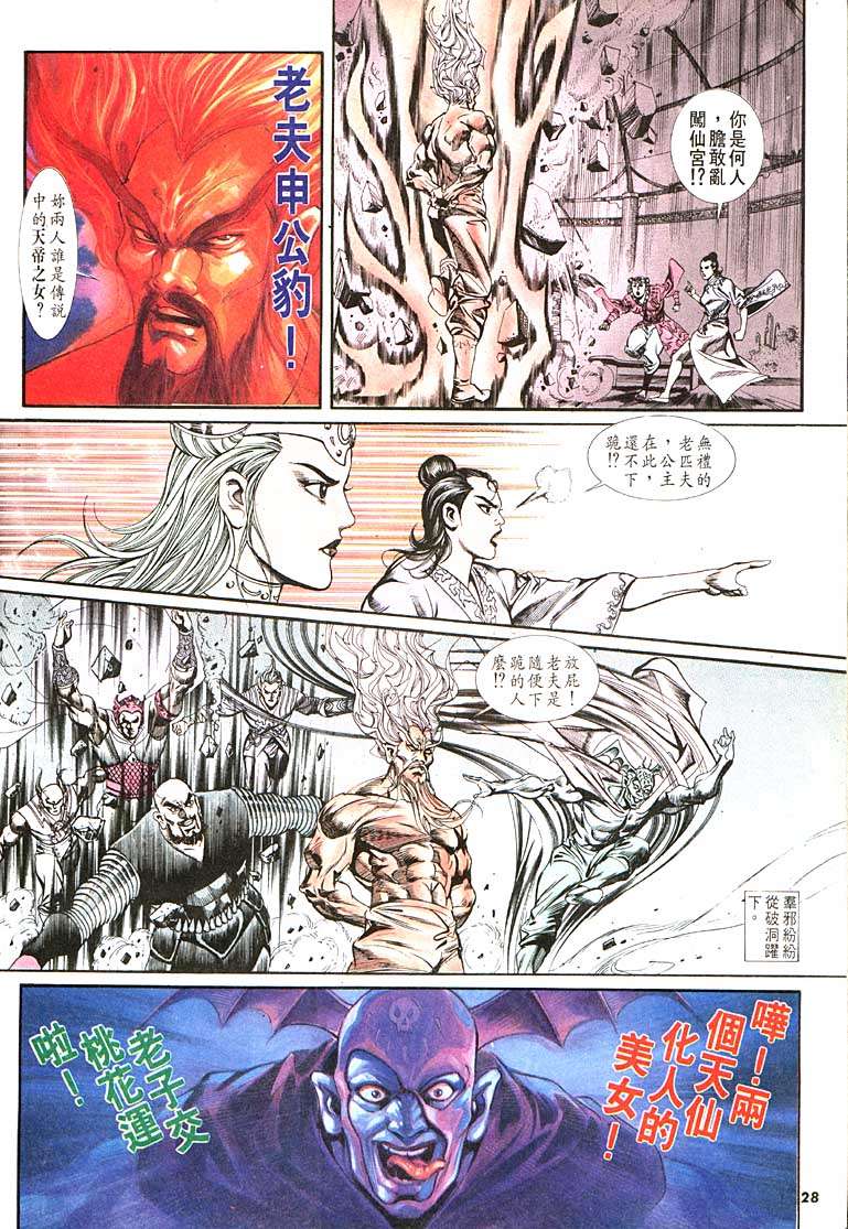 第 28 页