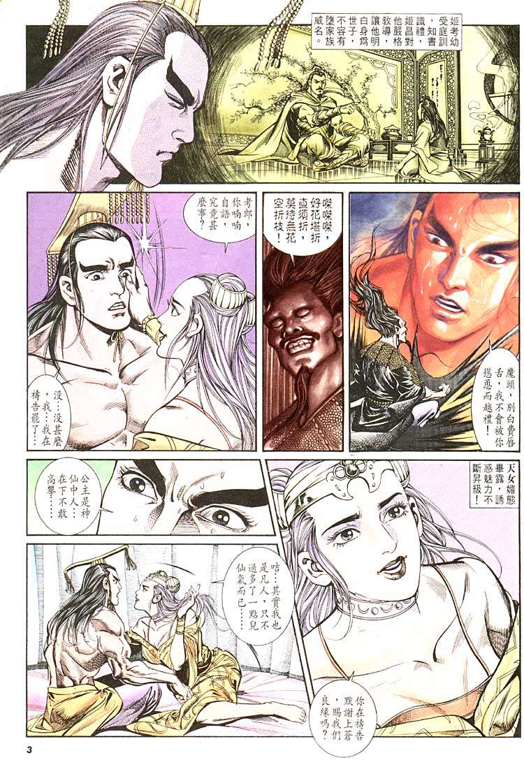 第 3 页