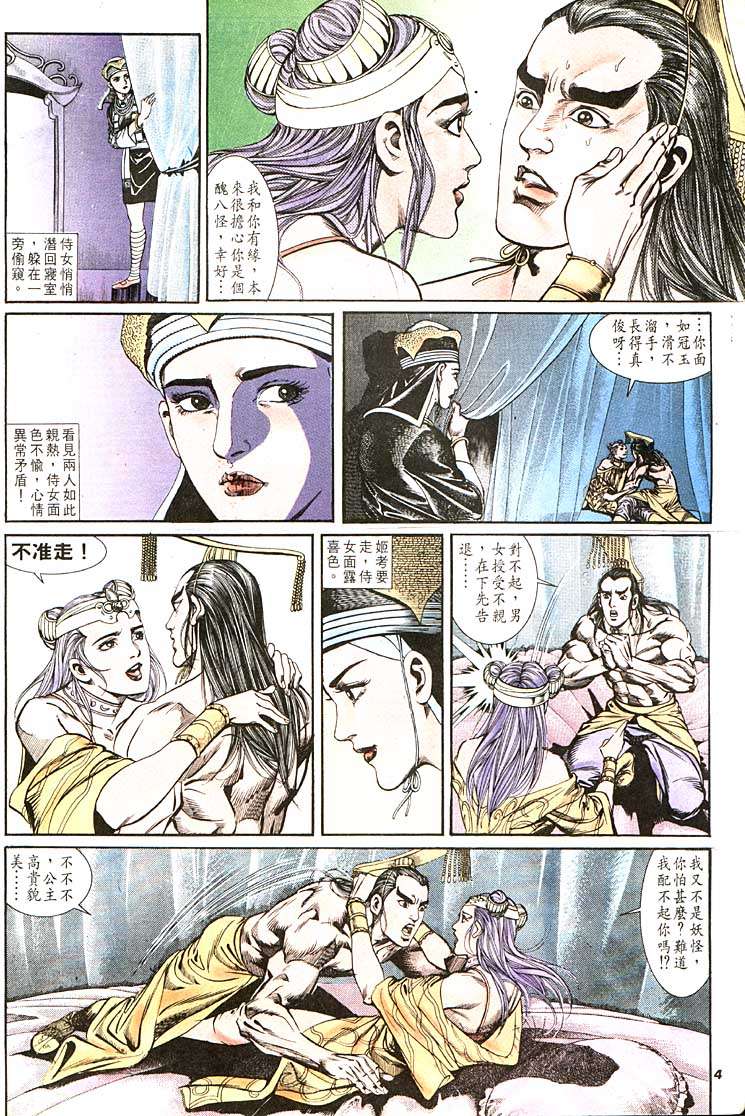 第 4 页