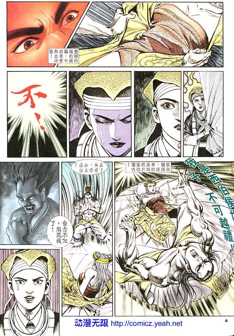 第 6 页