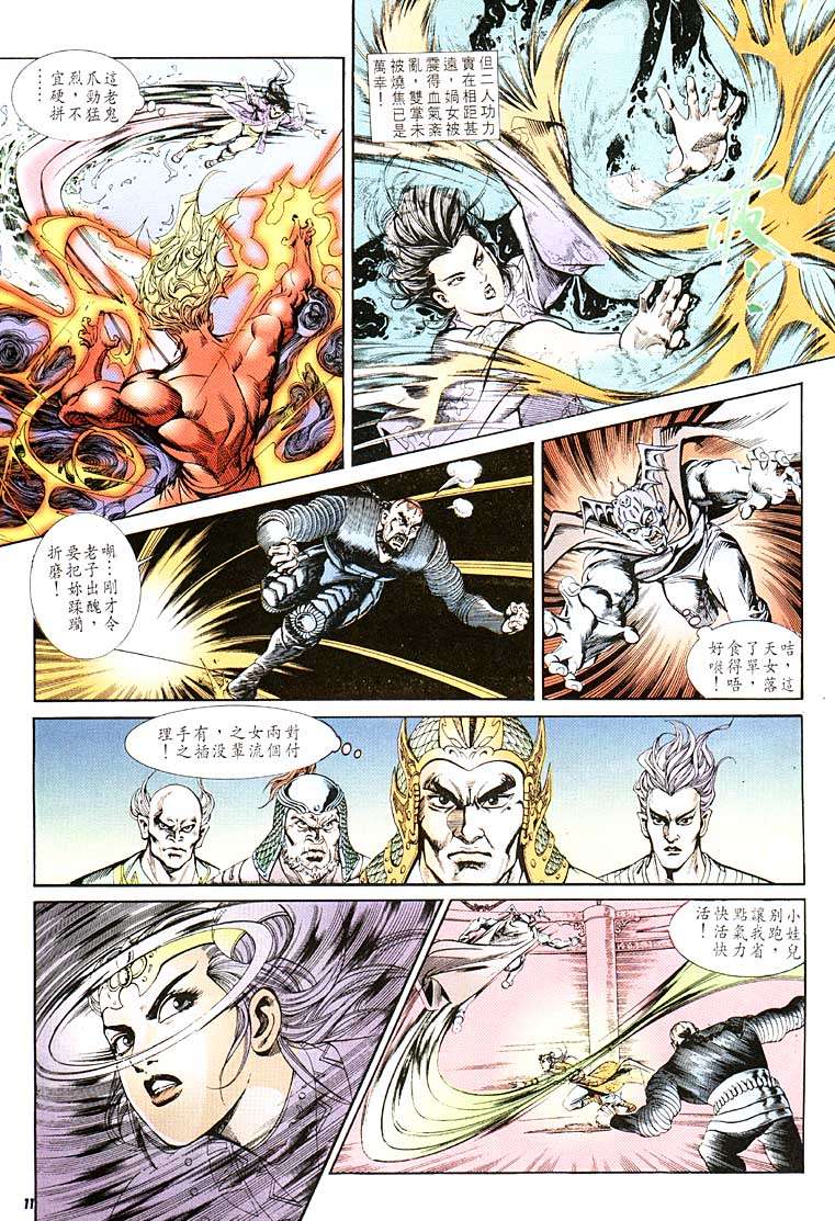 第 10 页