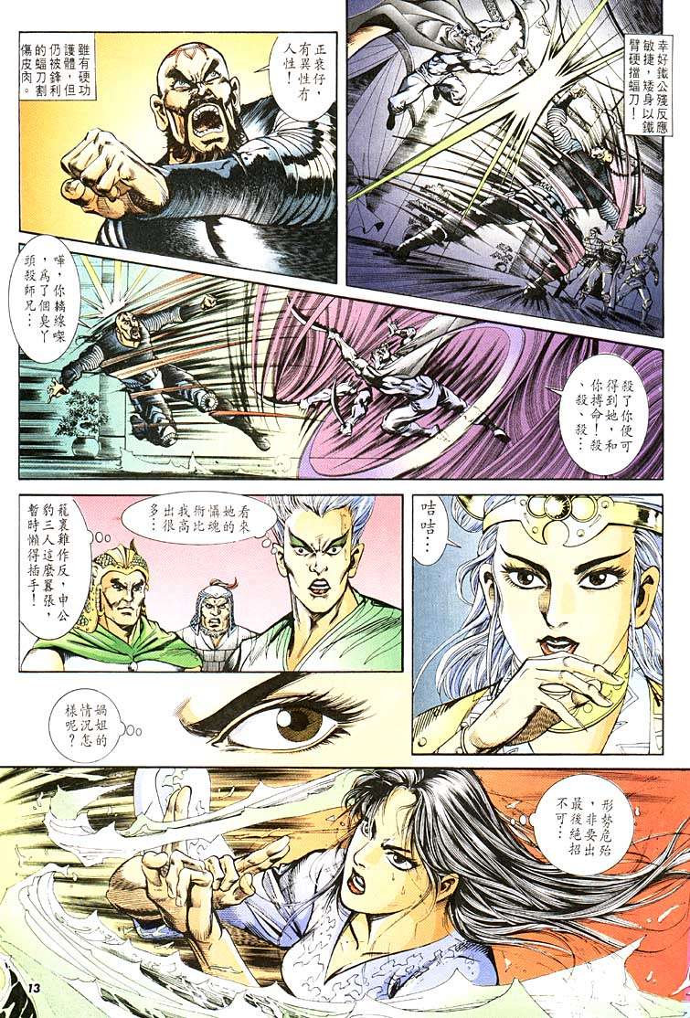 第 12 页