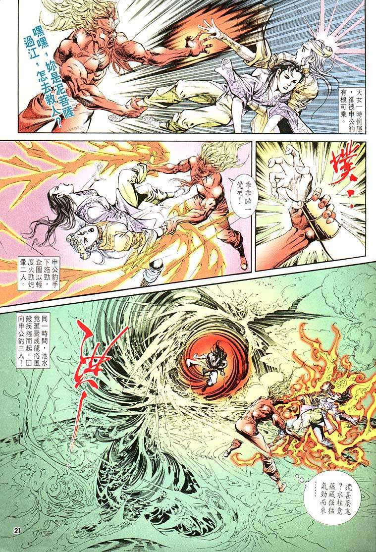 第 20 页