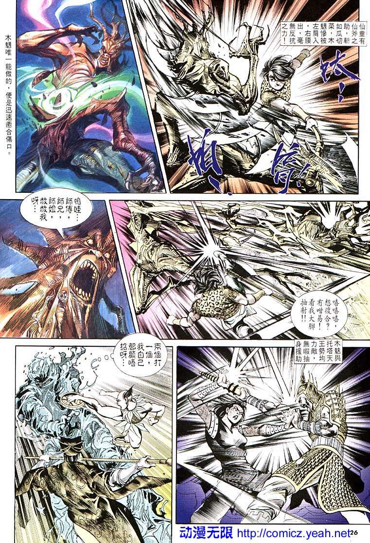 第 25 页