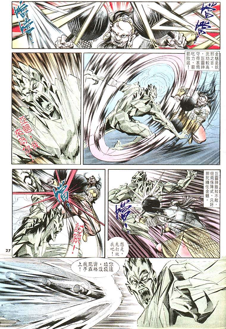 第 26 页