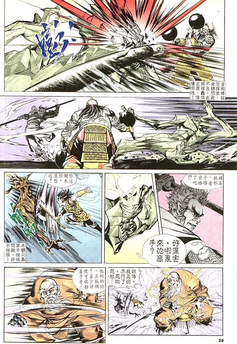 第 27 页