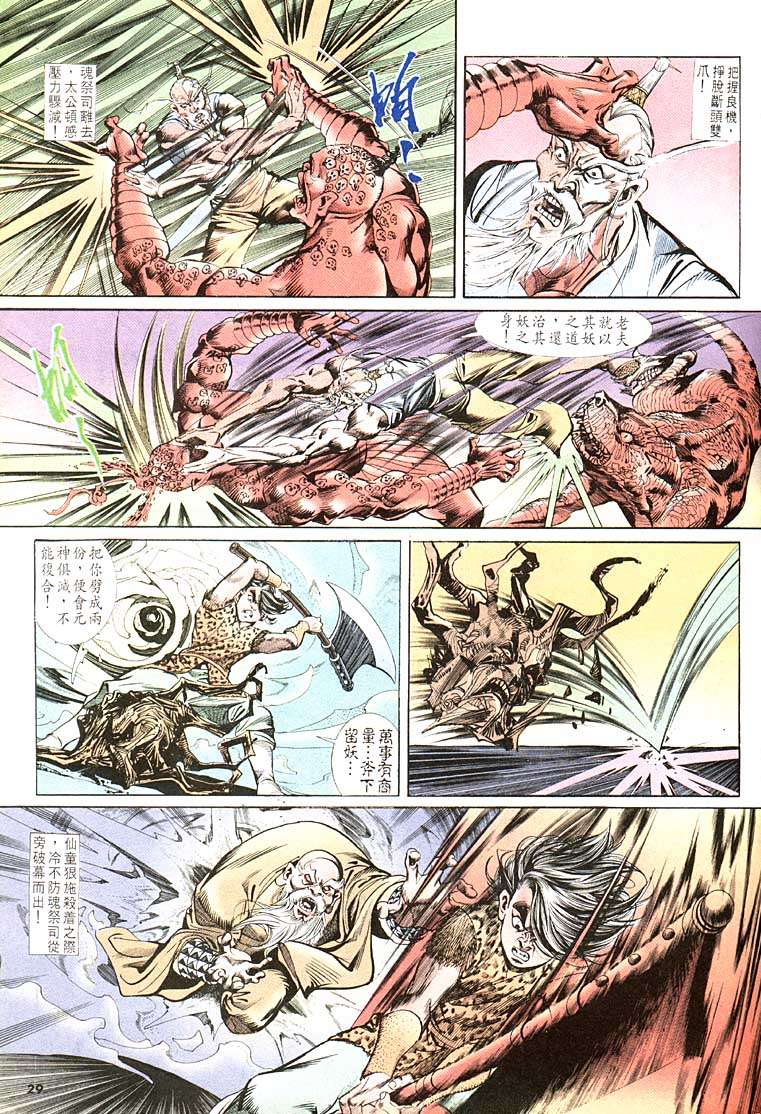 第 28 页