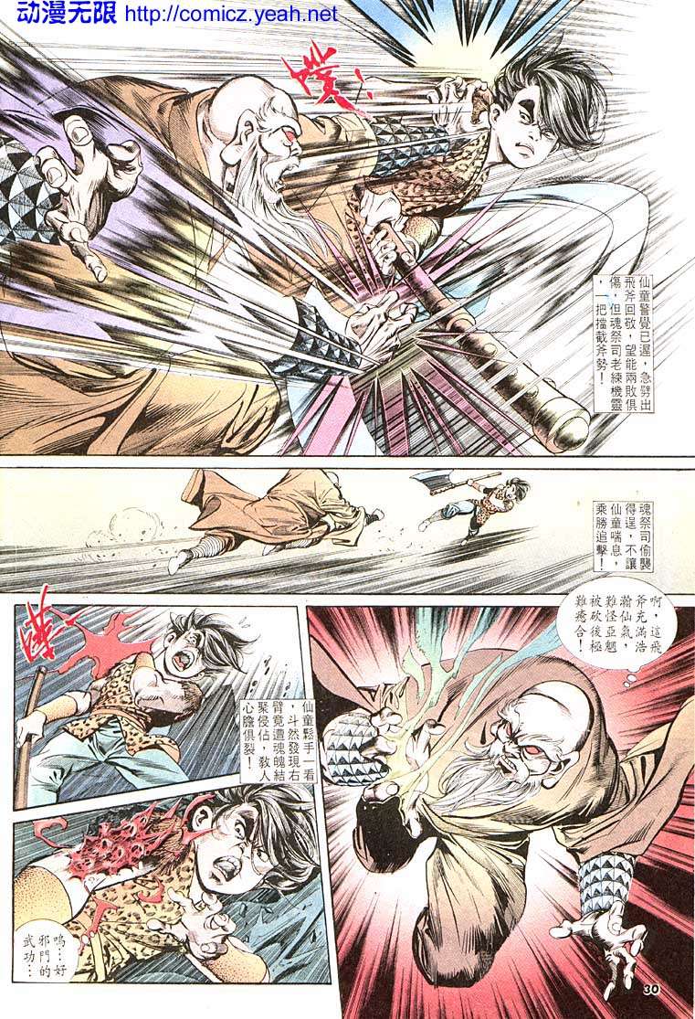 第 29 页