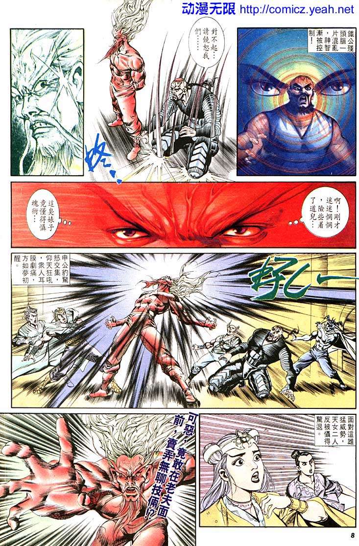 第 7 页