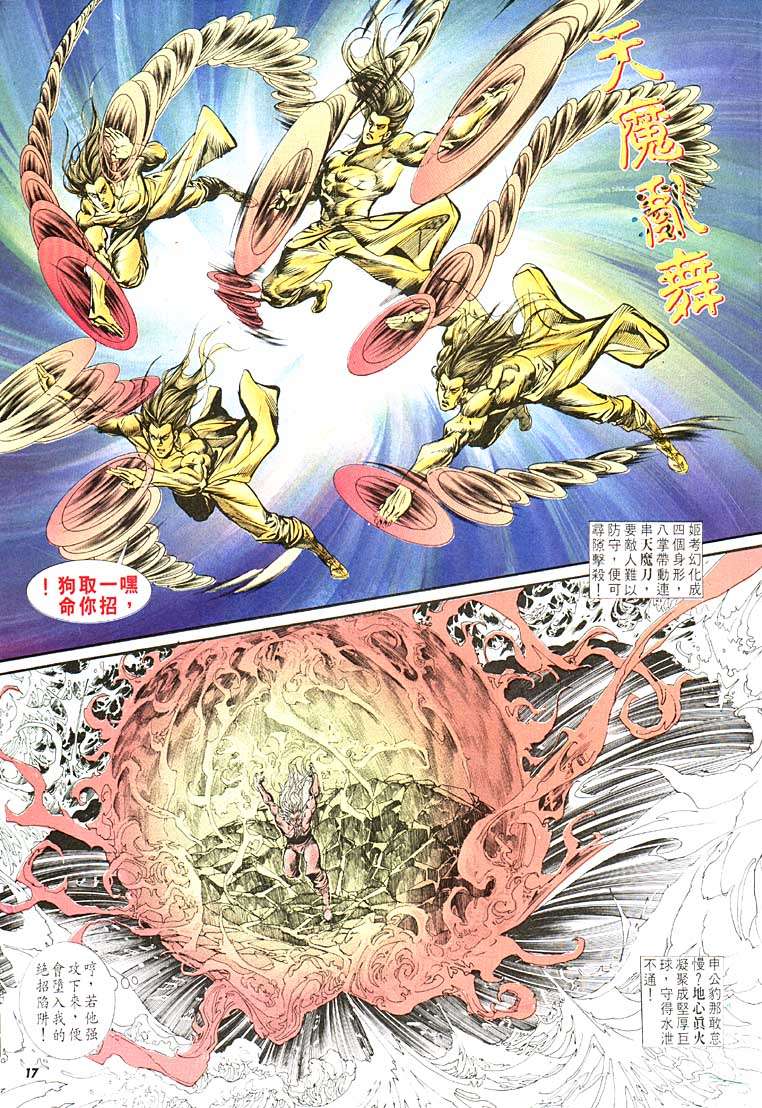 第 17 页