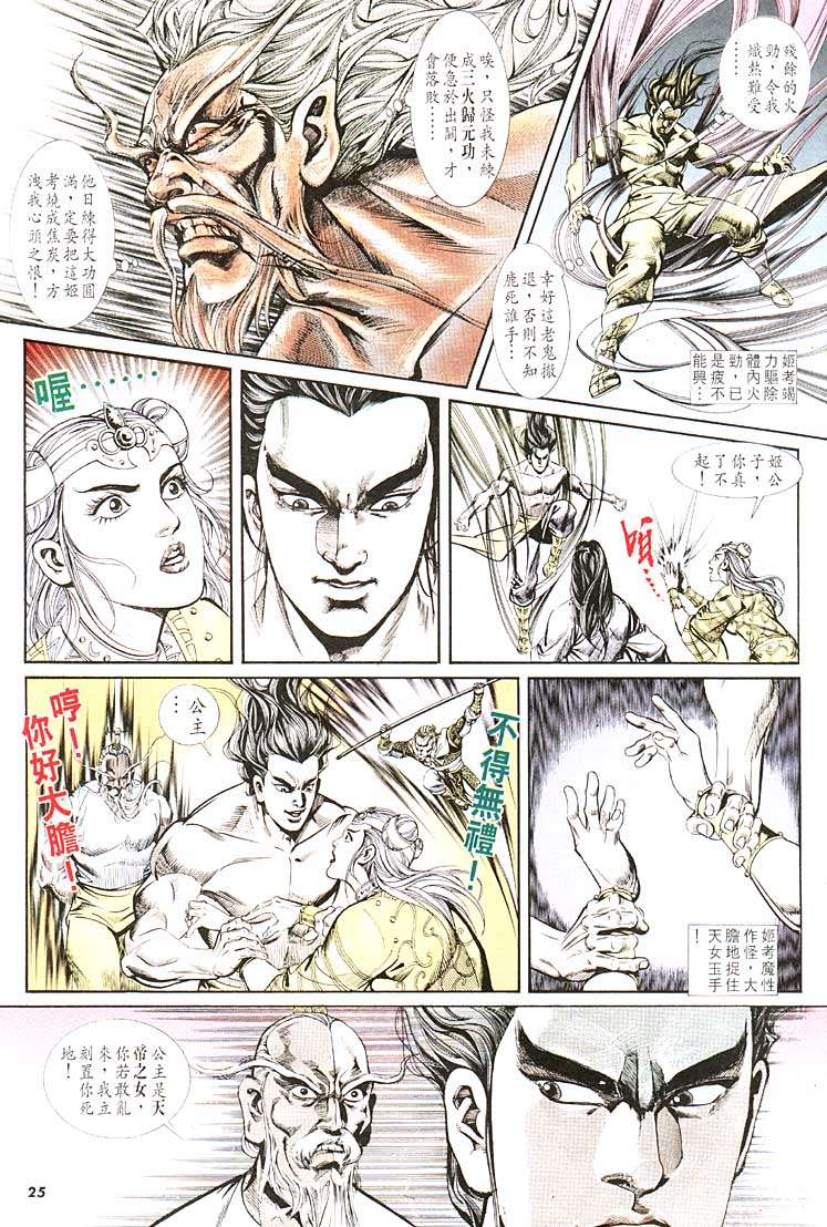 第 24 页