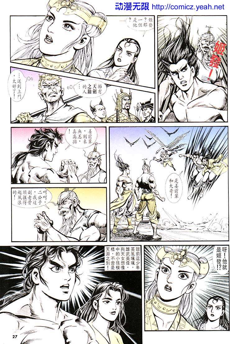 第 26 页