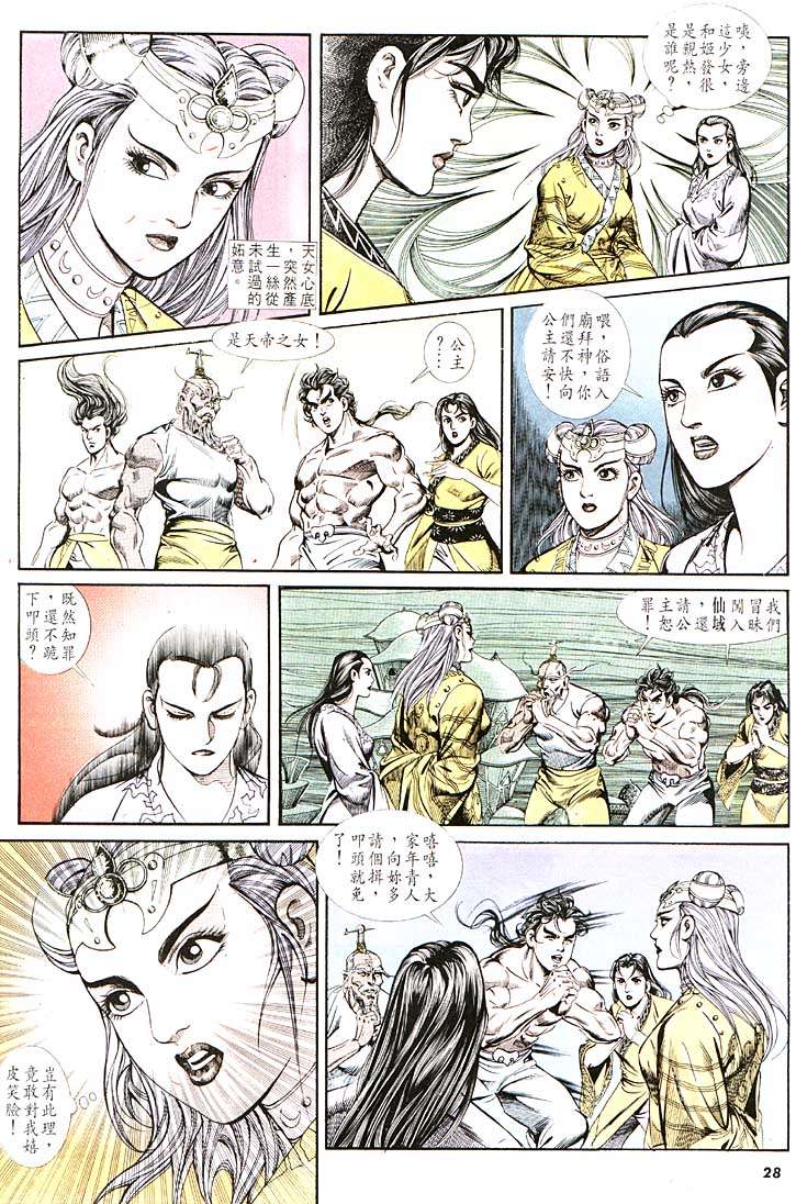 第 27 页