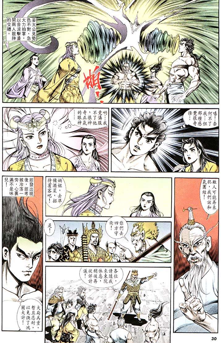 第 29 页