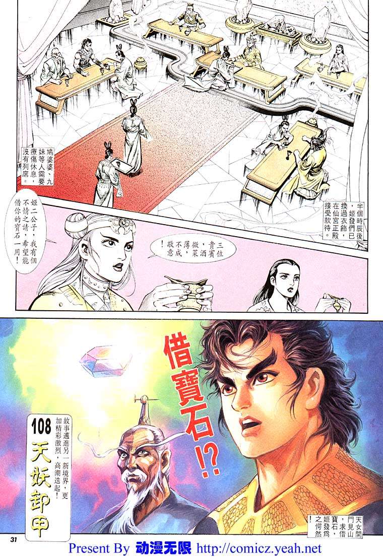 第 30 页