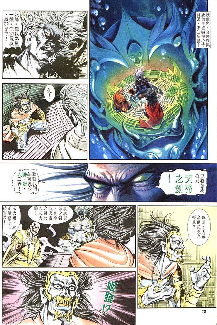 第 10 页