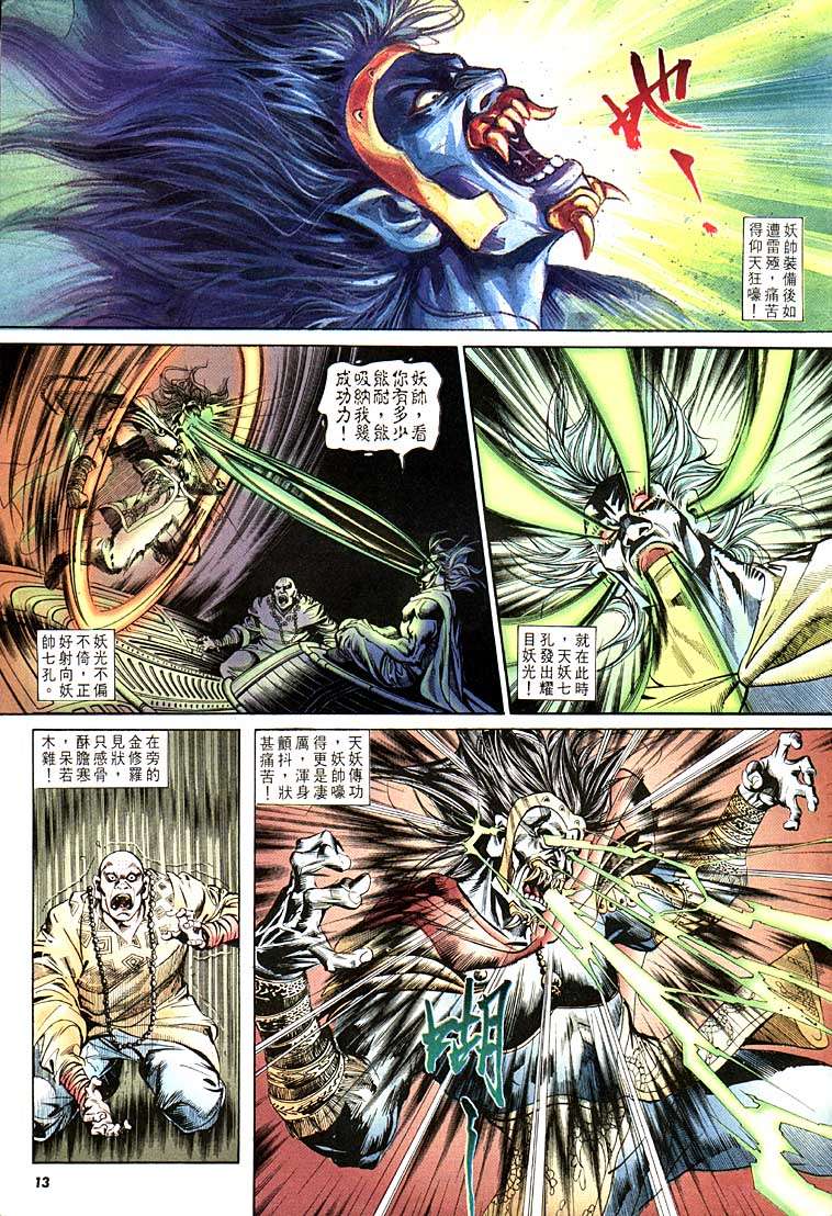 第 13 页