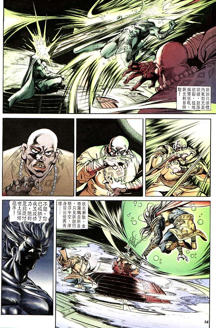 第 14 页