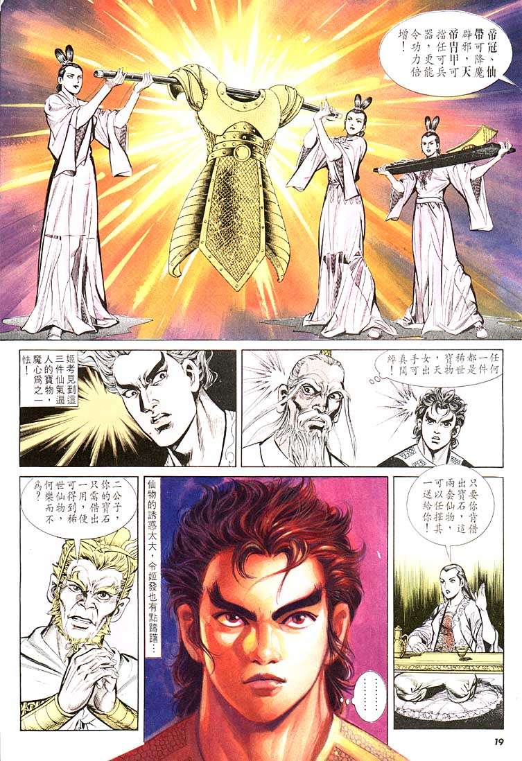 第 19 页