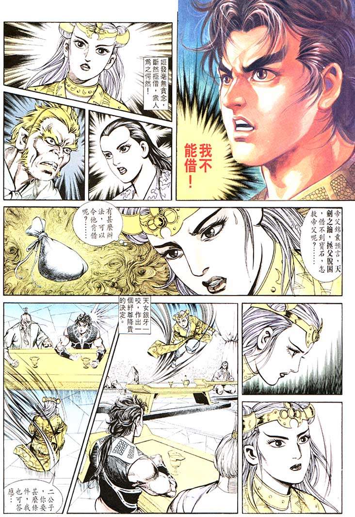 第 20 页