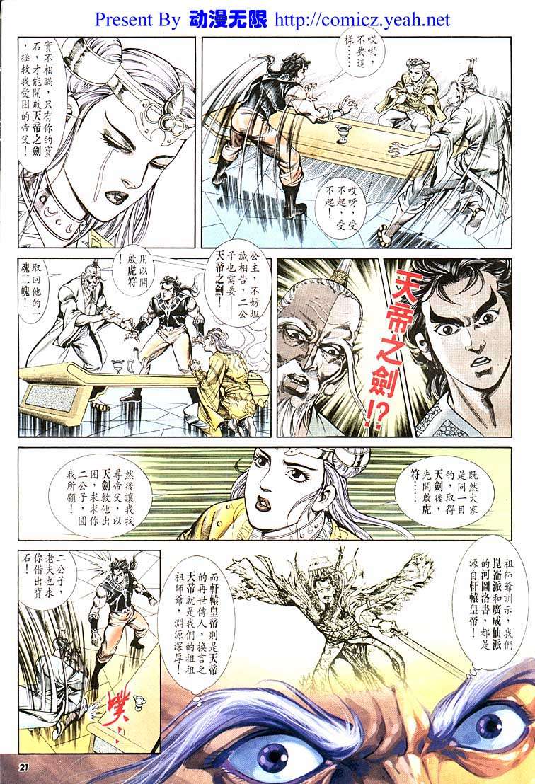 第 21 页