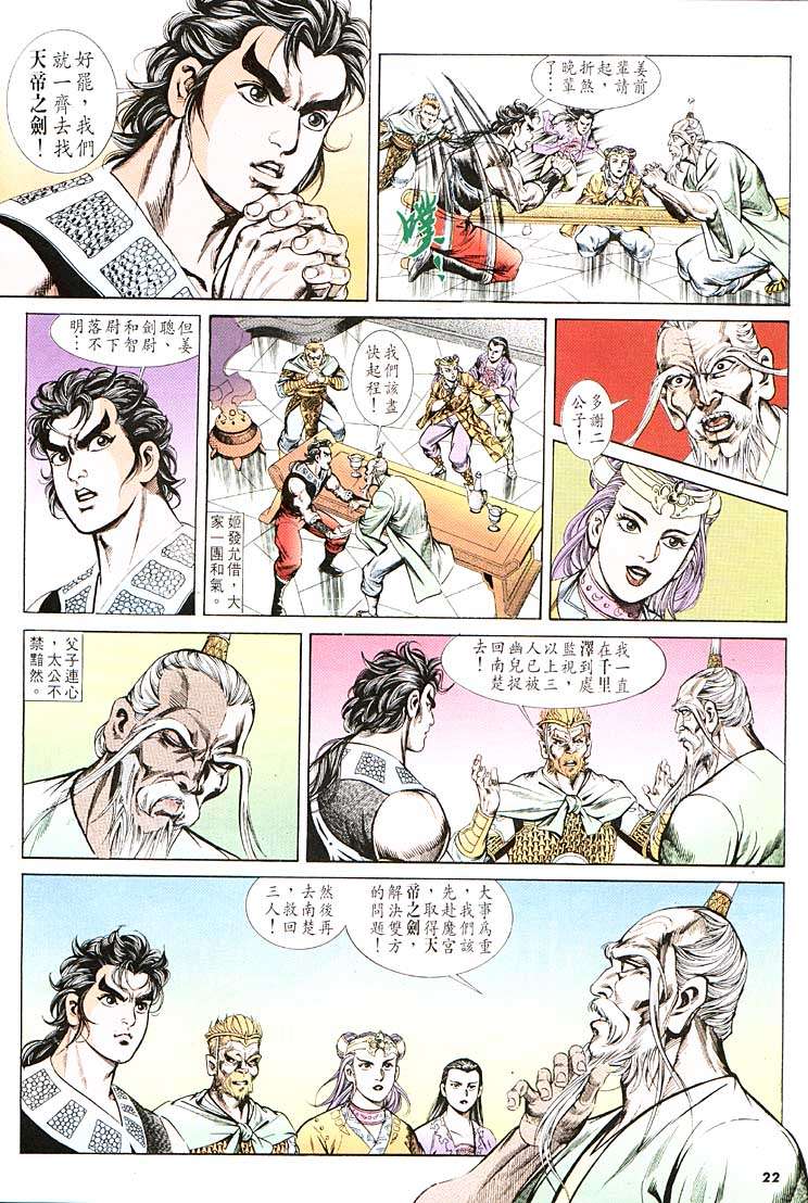 第 22 页