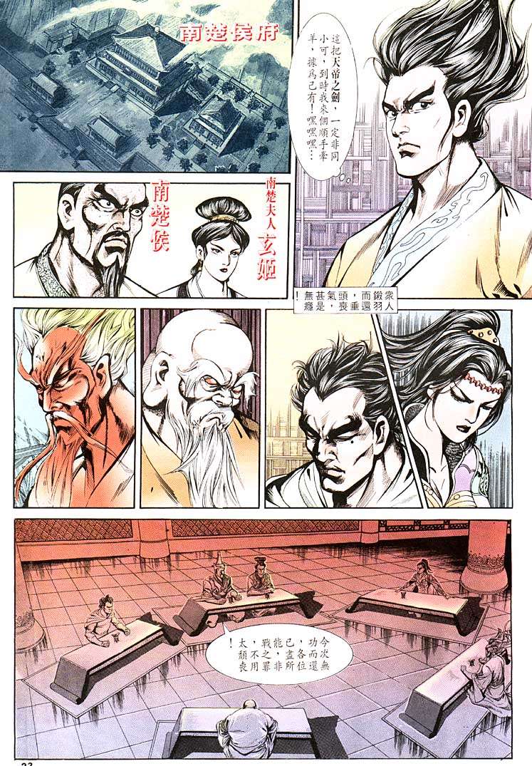 第 23 页