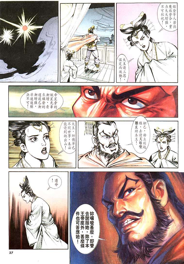第 27 页