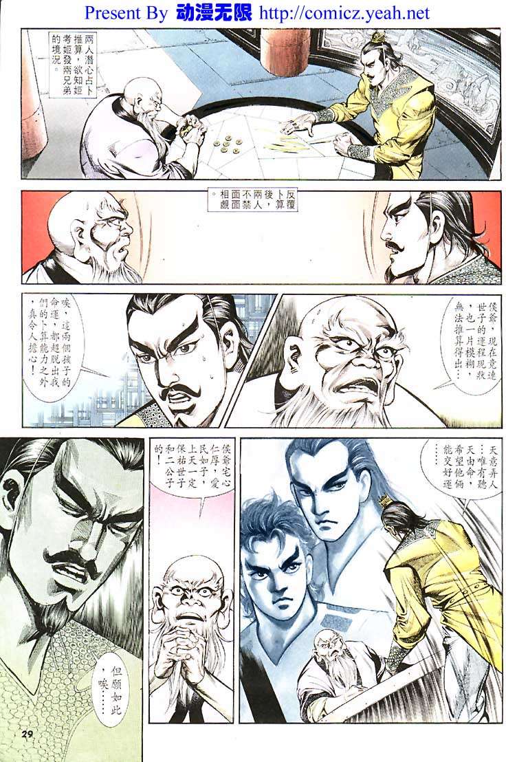 第 29 页