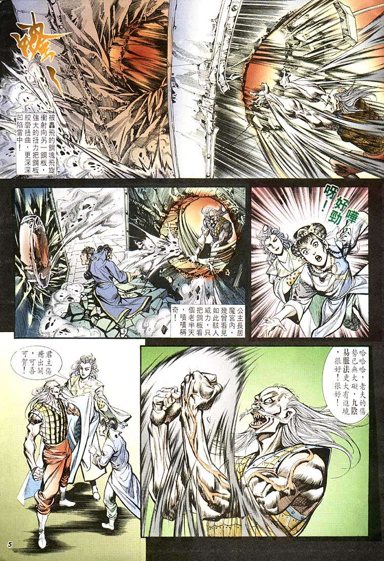 第 5 页