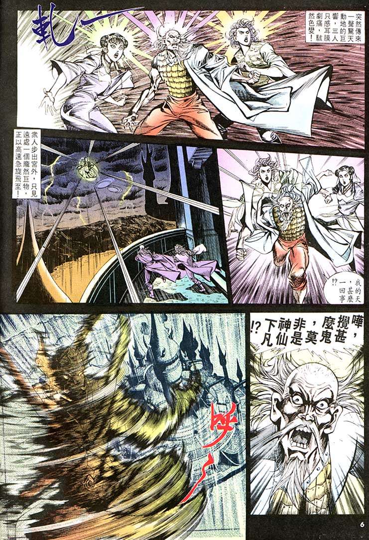 第 6 页