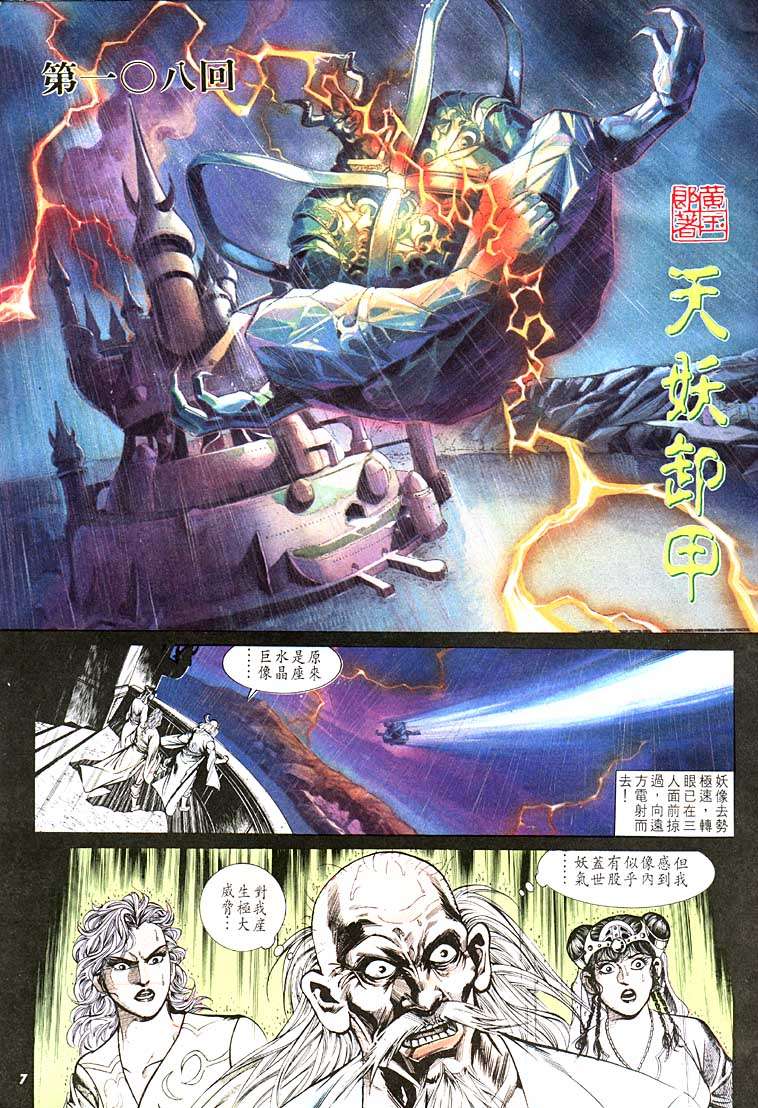 第 7 页