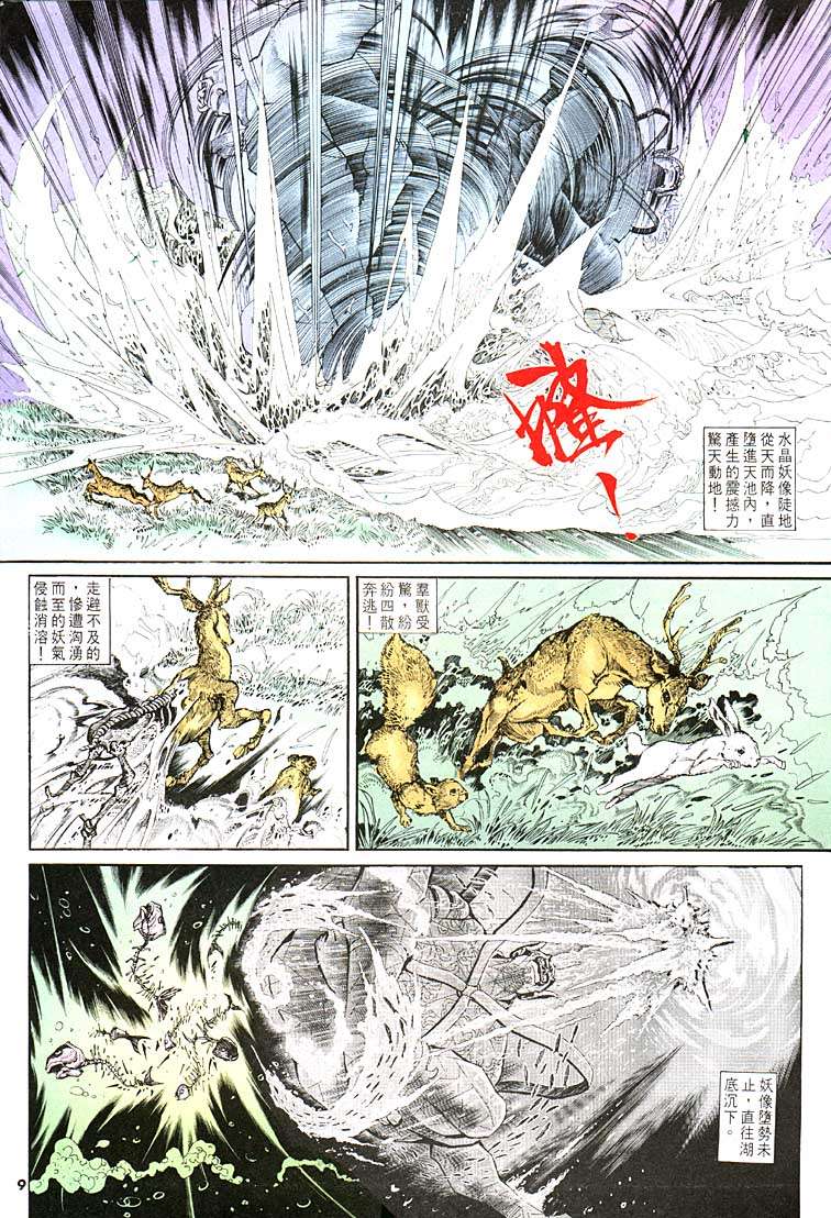 第 9 页