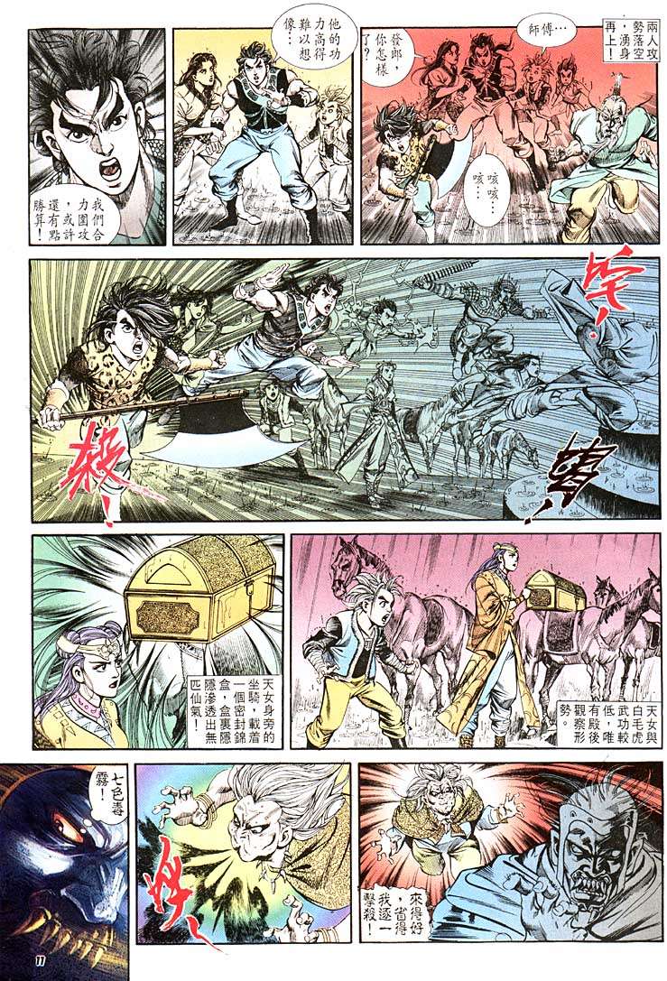 第 11 页