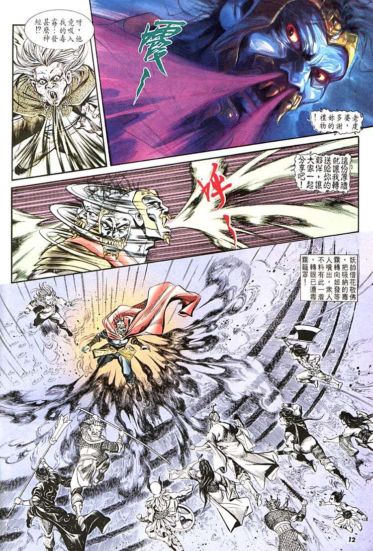 第 12 页